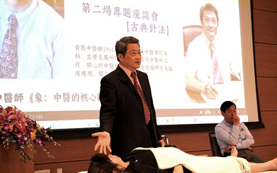 TCM Professor